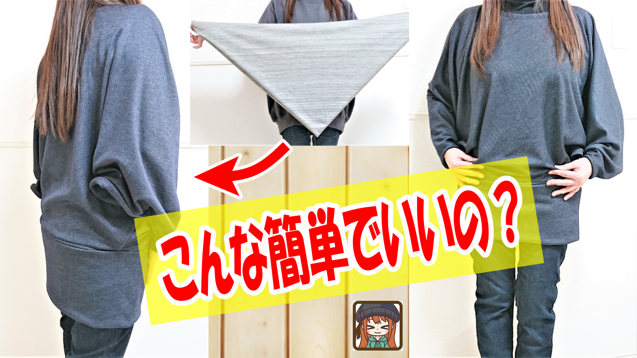 1 の正方形を三角に折って3ヶ所切る 型紙なしでラグラン袖チュニックブラウスが作れちゃいます All How To Make お役立ちサイト